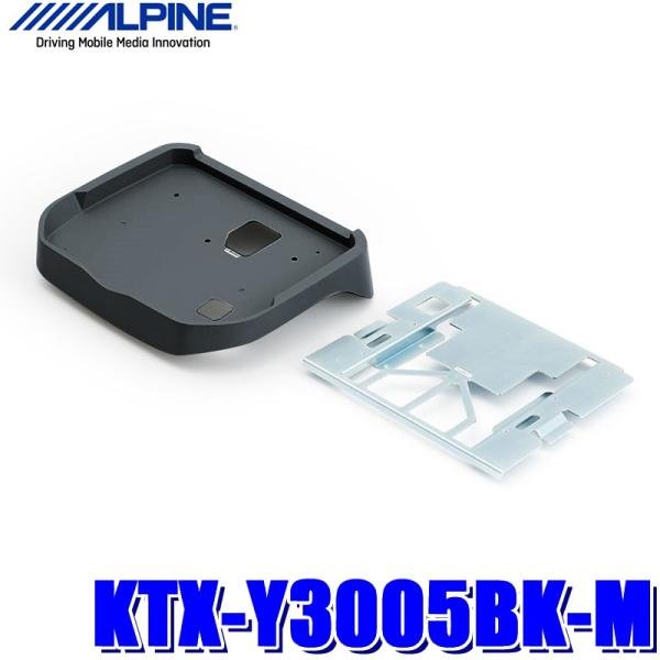 KTX-Y3005BK-M ALPINE アルパイン 12.8型リアビジョン取付キット ブラック ト...