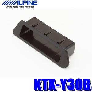 KTX-Y30B アルパイン ETC車載器パーフェクトフィット トヨタ・NHP10アクア等｜andrive