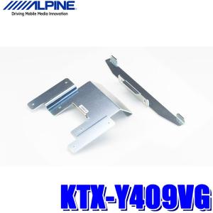ALPINE（アルパイン） KTX-N703K C26系セレナ専用 10.2型/10.1型リア