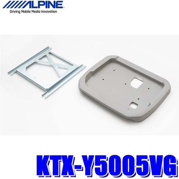 KTX-Y5005VG アルパイン 20系アルファード/ヴェルファイア専用 12.8型リアビジョンパ...