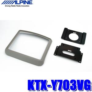 ALPINE（アルパイン） KTX-Y703BK ALPINE 10型リアビジョン
