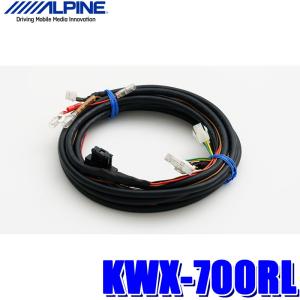 ALPINE（アルパイン） KWX-600RL2 VIE-X088VS/X08VS用リアビジョン