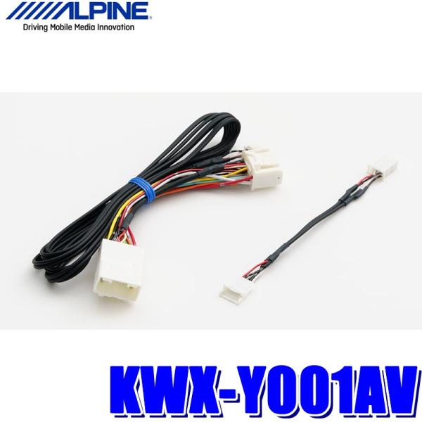 【メール便対応可】KWX-Y001AV アルパイン バックビューカメラ用ダイレクト接続ケーブル 20...
