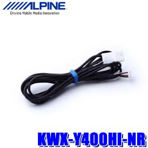 ALPINE（アルパイン） KWX-Y400HI-NR バックモニター内蔵自動防眩