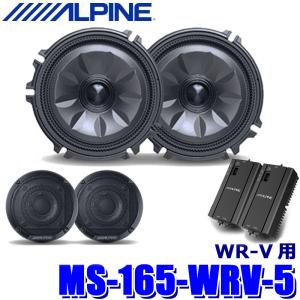 ALPINE（アルパイン） MS-165-JI-64 ALPINE MetioSound メティオ