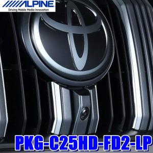 ALPINE アルパイン PKG-C25HD-FD2-LP ダイレクト接続マルチ