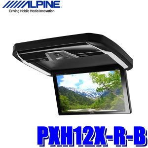 PXH12X-R-B アルパイン 12.8型天井取付型リアビジョン（フリップダウンモニター）HDMI入力/RCA入力 プラズマクラスター技術搭載｜andrive