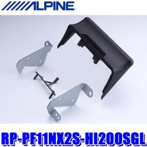ALPINE（アルパイン） HCE-V04-HI-PM ALPINE パノラミックビュー変換