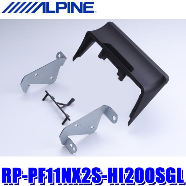 RP-PF11NX2S-HI200SGL ALPINE アルパイン XF11NX2S パーフェクトフ...