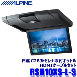 ALPINE（アルパイン） RSH10XS-L-B ALPINE 10.1型WSVGAスリムリア