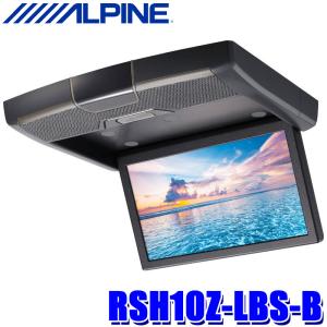 RSH10Z-LBS-B ALPINE アルパイン 10.1型WSVGA クリアサウンドリアビジョン フリップダウンモニター スピーカー搭載 Bluetooth/HDMI-CEC対応｜andrive
