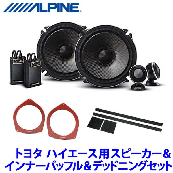 X-171S＋KTX-Y176B＋KTX-G30D アルパイン トヨタ 200系ハイエース専用 17...