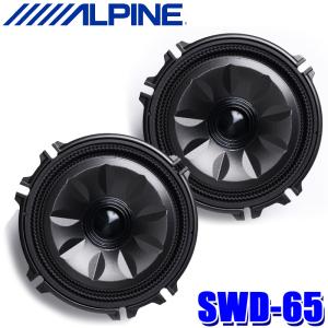 SWD-65 ALPINE アルパイン OPTMシステム用 16.5cm ドアウーファー 汎用モデル カーオーディオ 瞬間最大入力150W 出力音圧レベル85dBの商品画像