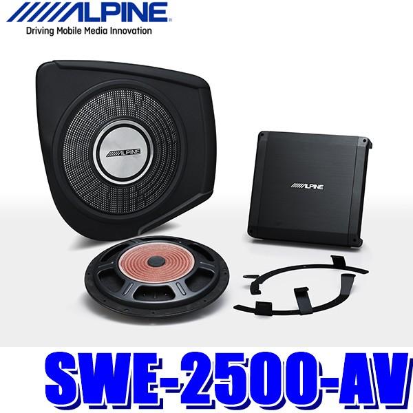 SWE-2500-AV アルパイン アルファード/ヴェルファイア専用バックドアサブウーファー 25c...