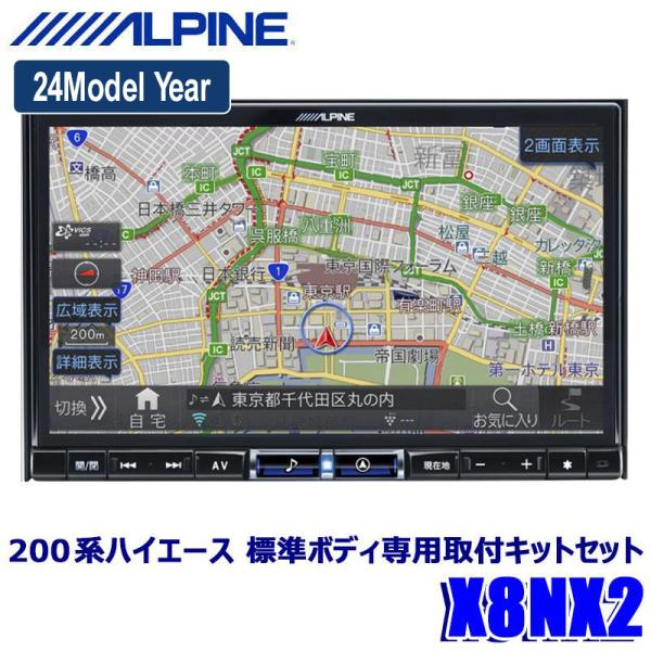 【2024年モデル】最新地図(2023年度版) X8NX2 ALPINE アルパイン BIGX ビッ...