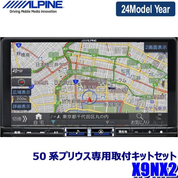 【2024年モデル】最新地図(2023年度版) X9NX2 ALPINE アルパイン BIGX9 ビ...