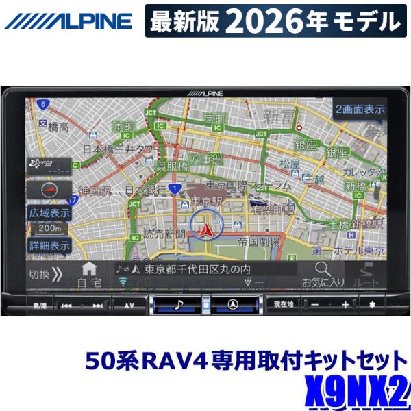 【2026年モデル】最新地図(2025年度版) X9NX2 ALPINE アルパイン BIGX9 ビ...