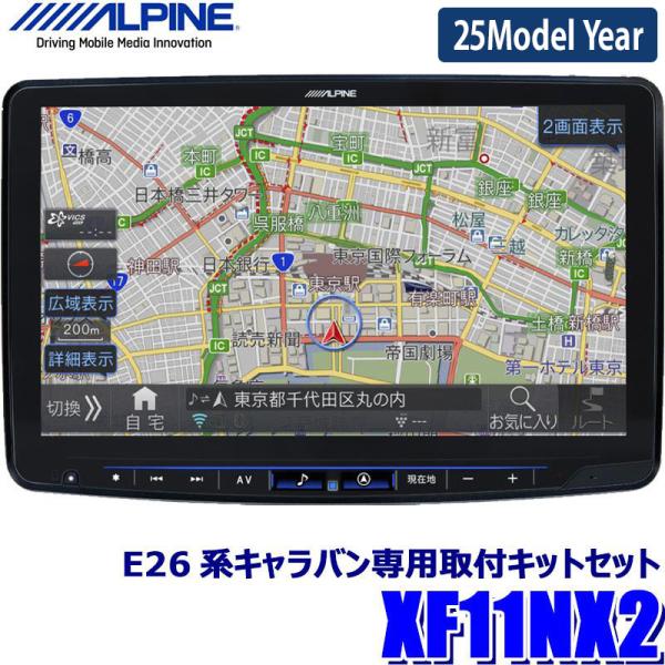 【2024年モデル】最新地図(2023年度版) XF11NX2 ALPINE アルパイン フローティ...