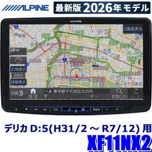 フローティングビッグX11 【2026年モデル】最新地図(2025年度版