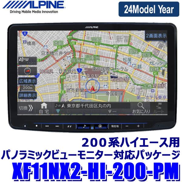 XF11NX2-HI-200-PM ALPINE アルパイン フローティングBIGX ビッグX11型...