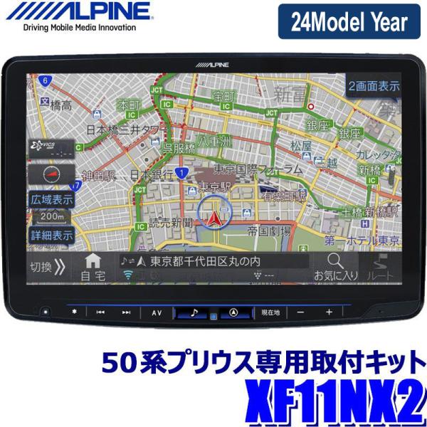 【2026年モデル】最新地図(2025年度版) XF11NX2 ALPINE アルパイン フローティ...