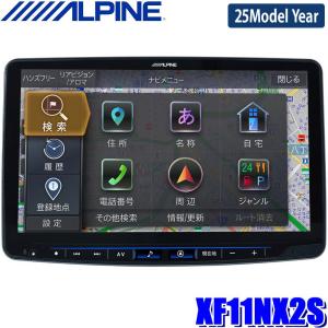 【2024年モデル】最新地図(2023年度版) XF11NX2S ALPINE アルパイン フローティングBIGX11 ビッグX11型シンプルモデル メカレス1DINカーナビゲーション｜andrive