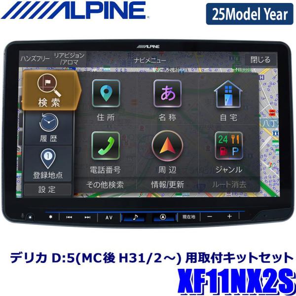 【2024年モデル】最新地図(2023年度版) XF11NX2S ALPINE アルパイン フローテ...