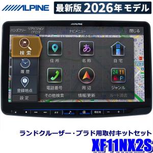 フローティングビッグX11 【2025年モデル】最新地図(2024年度版