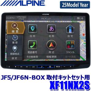 と*ん様 アルパイン　11インチナビ　フローティングビックX 新品未開封 アルパイン フローティングビッグX 11 XF11NX2S 価格比較 - 価格.com