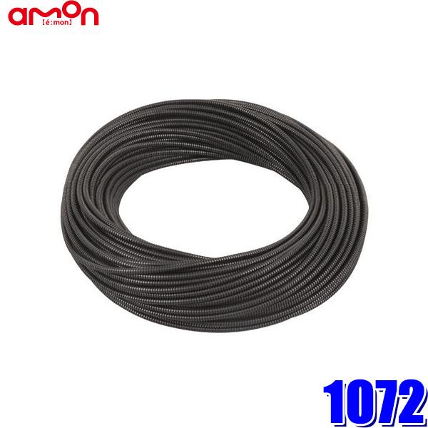1072 エーモン工業 配線チューブ コルゲートチューブ 内径3φ 全長50m