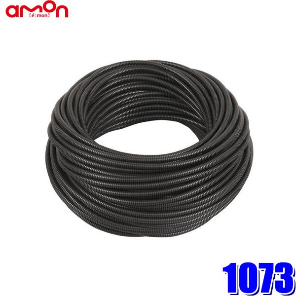1073 エーモン工業 配線チューブ コルゲートチューブ 内径5φ 全長50m