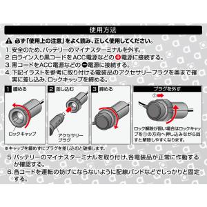 1541 amon エーモン工業 電源ソケット...の詳細画像2