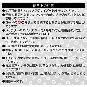 1541 amon エーモン工業 電源ソケット...の詳細画像3