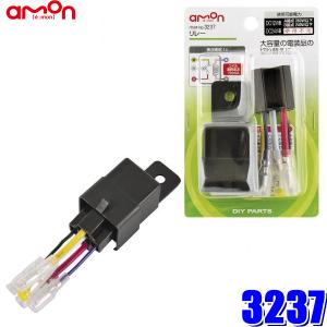 3237 エーモン工業 5極リレー DC12V使用可能電流30A｜andrive