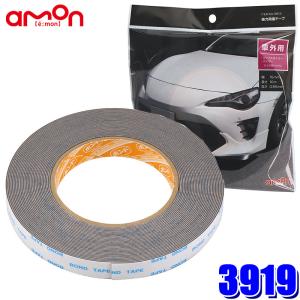 amon（エーモン） 3937 プロスペック両面テープ EXTRA 最強粘着 幅10mm