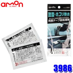 3986 エーモン amon 両面テープ前処理剤...の商品画像