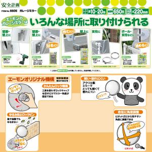 6605 エーモン amon 安全計画 ガレー...の詳細画像1