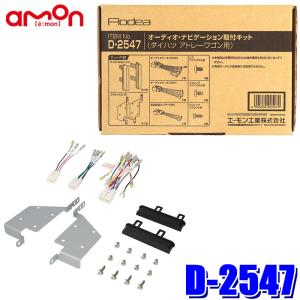 ビッグX KTX-7W-NVE-80 アルパイン 80系ノア/ヴォクシー/エスクァイア