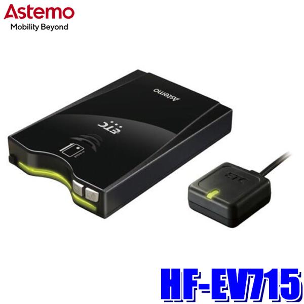 HF-EV715 Astemo アステモ ETC車載器 新セキュリティ規格対応 DC12V/24V兼...