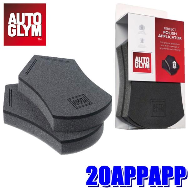 20APPAPP AUTOGLYM オートグリム 液剤塗布スポンジ パーフェクト・ポリッシュ・アプリ...