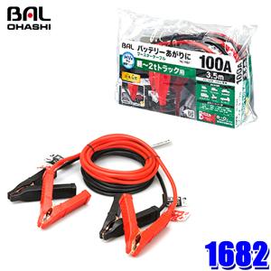 AUG アウグ ブースターケーブル 12/24V/100A/5.0M I-51