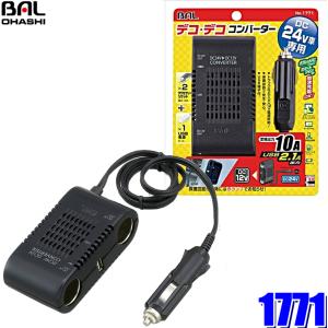 ALINCO DT-840M アルインコ DC/DCコンバーター デコデコ DC24V