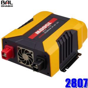 2807 大橋産業 BAL 矩形波インバーター DC12V→AC100V 定格出力1500W コンセント×4・USB×2(合計2.4A) バッテリー電源コード/リモートコード付属