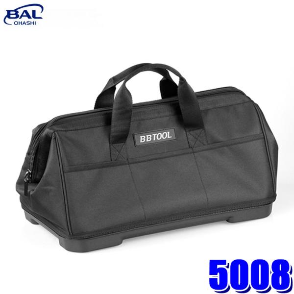 5008 No.5008 BAL 大橋産業 BBTOOL 工具バッグ 工具袋 電池パック収納ポケット...