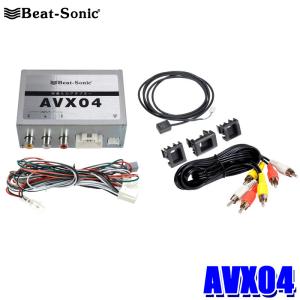 BeatーSonic（ビートソニック） AVX02 トヨタ専用 ディスプレイ