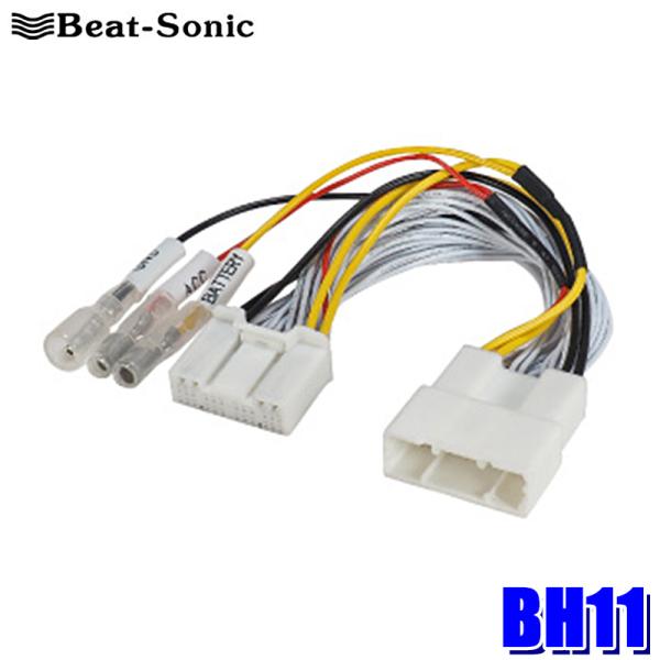 BH11 Beat-sonic ビートソニック トヨタ純正ディスプレイオーディオ電源取出しケーブル