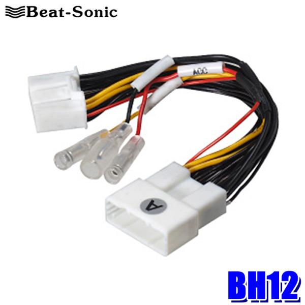 BH12 Beat-sonic ビートソニック トヨタ純正ディスプレイオーディオ電源取出しケーブル