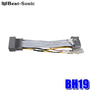 BeatーSonic（ビートソニック） BH8 Beat-sonic トヨタ純正スピーカー