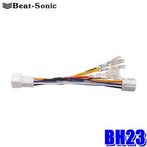 BeatーSonic（ビートソニック） BH8 Beat-sonic トヨタ純正スピーカー