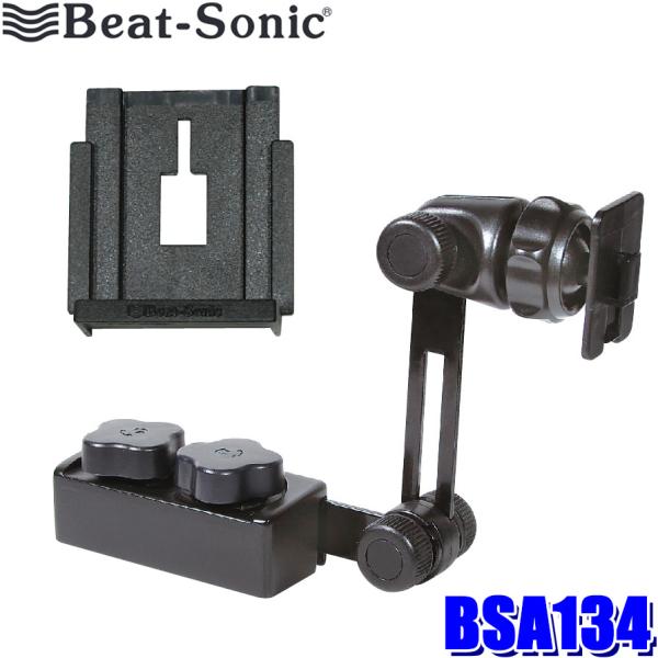 BSA134 Beat-sonic ビートソニック 1DIN固定スタンド＋パナソニック製ポータブルナ...